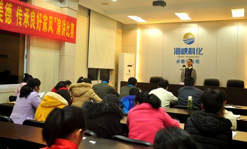 永春分公司舉行“弘揚(yáng)傳統(tǒng)美德、傳承良好家風(fēng)”演講比賽活動(dòng)。（陳宏金）[3].jpg