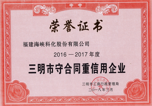榮譽證書圖片.jpg