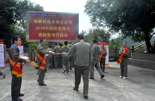 陳宏金：永春分公司開展消防咨詢?nèi)栈顒?dòng)。.jpg