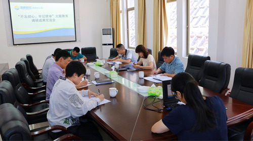 吳瑤：龍巖分公司黨委召開(kāi)“不忘初心、牢記使命”主題教育專(zhuān)題調(diào)研成果交流會(huì)_調(diào)整大小.jpg