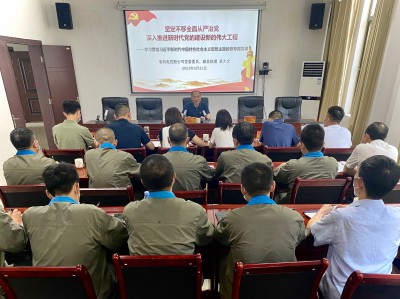 格式工廠1-龍巖分公�?吳瑤+黨課現(xiàn)場(chǎng)1.jpg